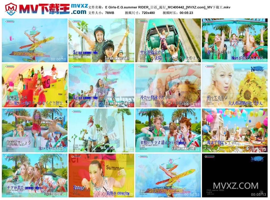 E Girls-E.G.summer RIDER_日语_流行_MC400442